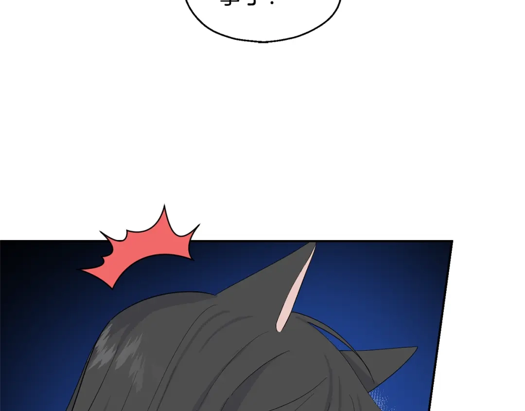最菜魔王又怎样？ 第73话 力量 第15页