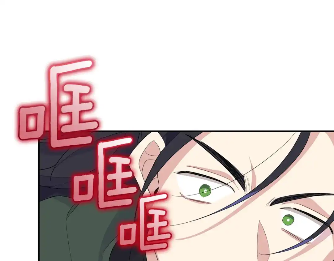 最菜魔王又怎样？ 第73话 力量 第100页