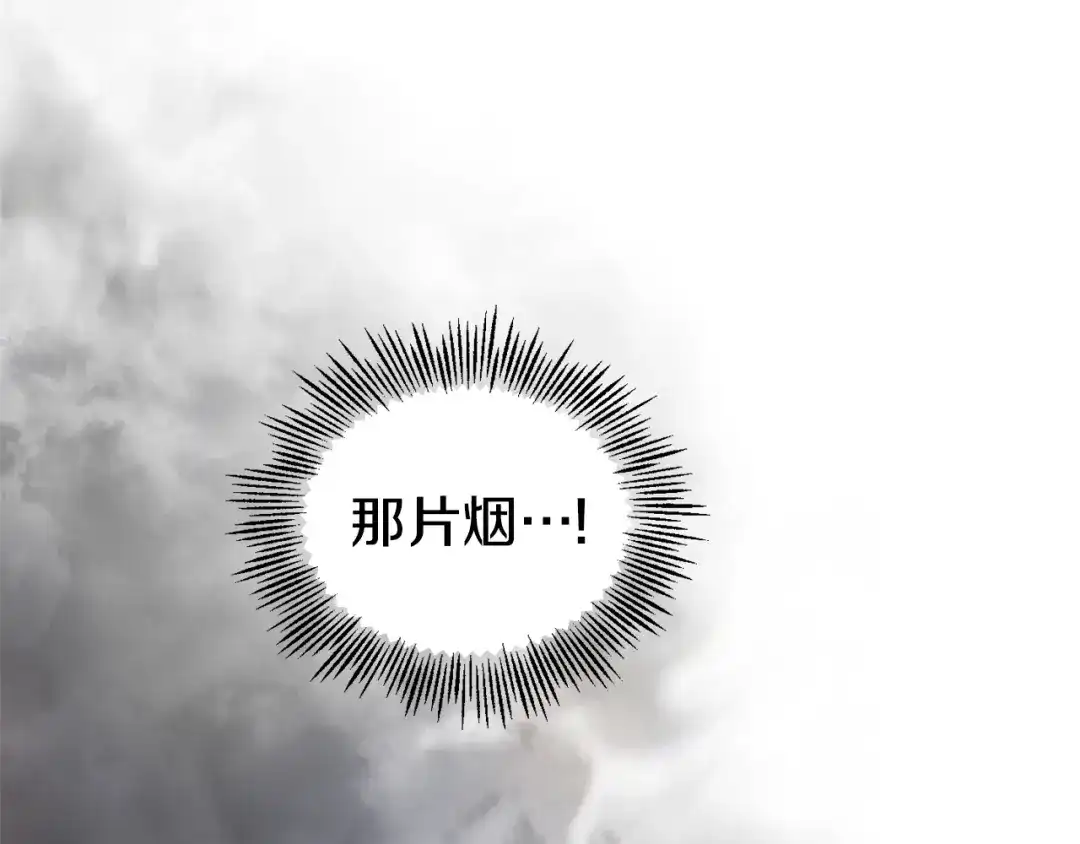 最菜魔王又怎样？ 第73话 力量 第11页