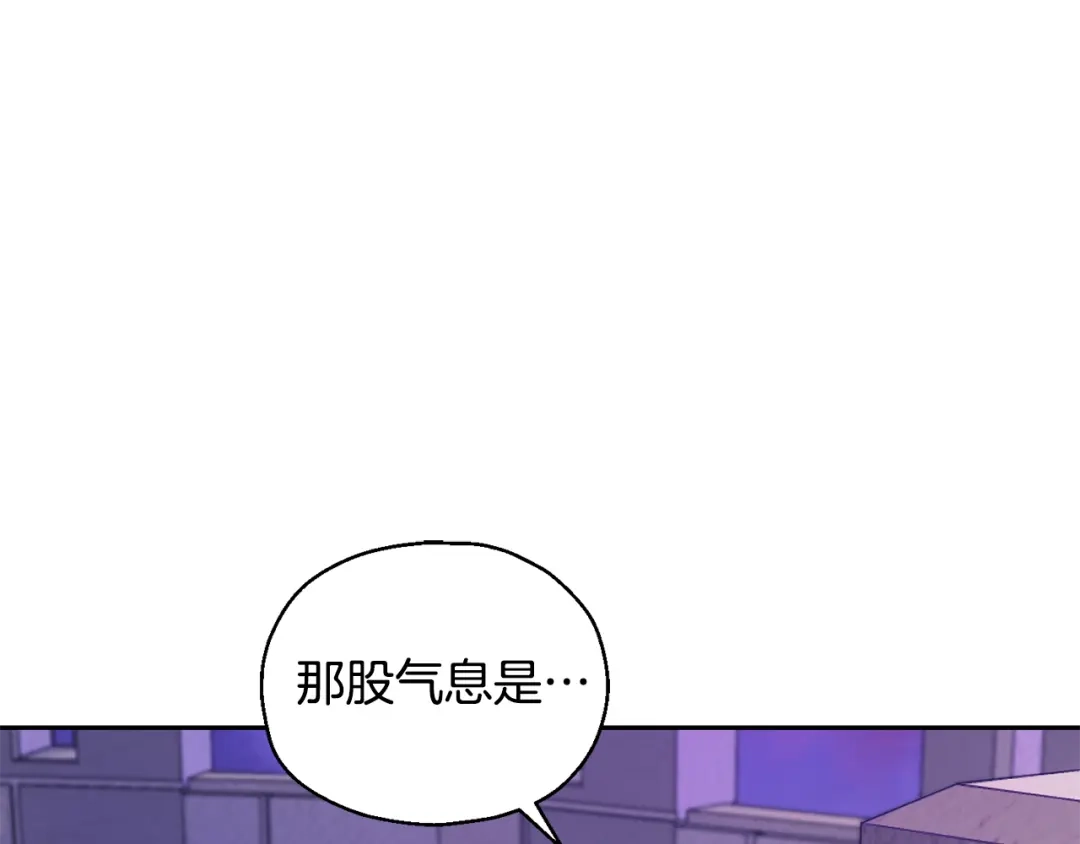 最菜魔王又怎样？ 第73话 力量 第26页