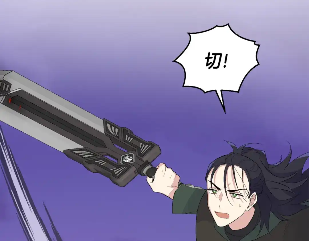最菜魔王又怎样？ 第73话 力量 第63页