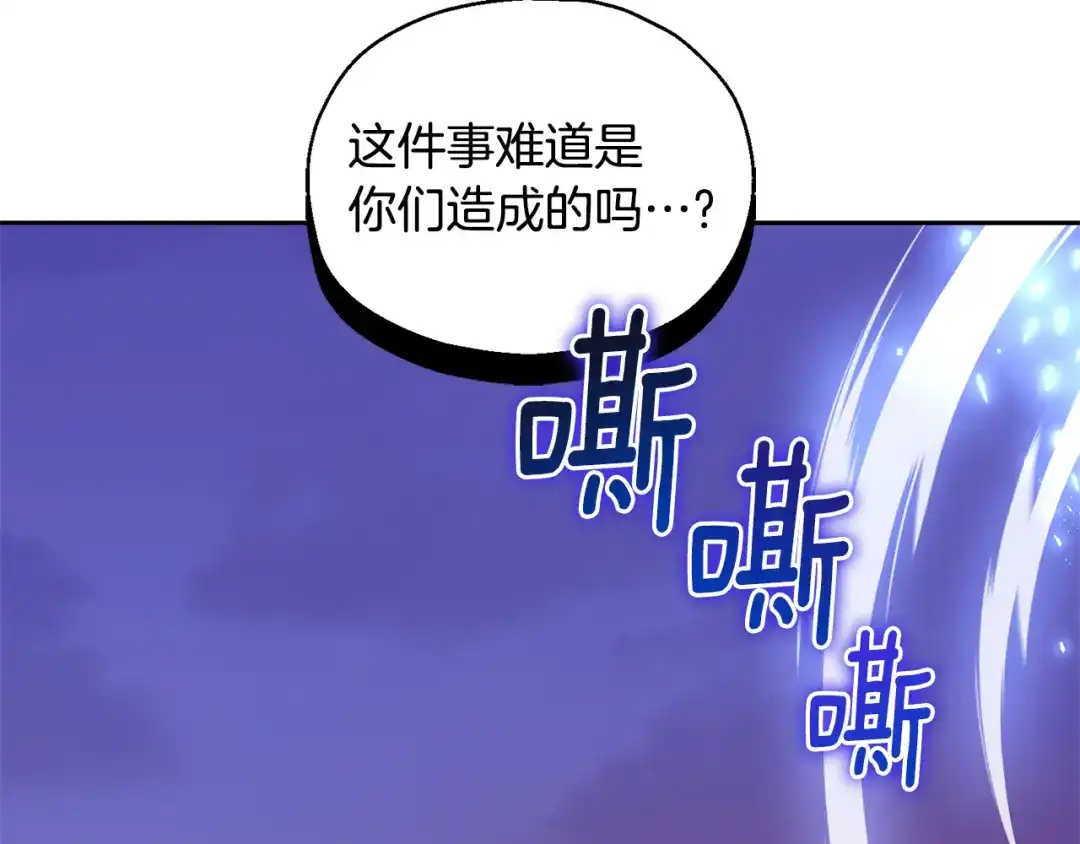 最菜魔王又怎样？ 第73话 力量 第134页
