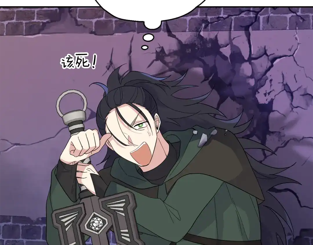 最菜魔王又怎样？ 第74话 气息 第114页