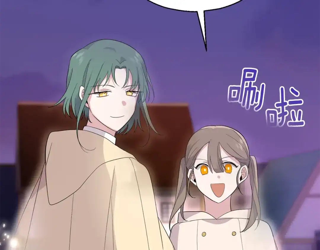 最菜魔王又怎样？ 第74话 气息 第107页