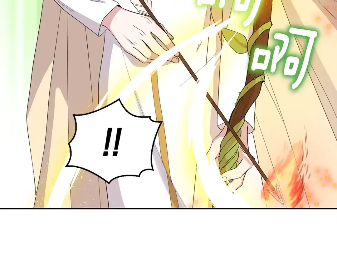 最菜魔王又怎样？ 第74话 气息 第73页
