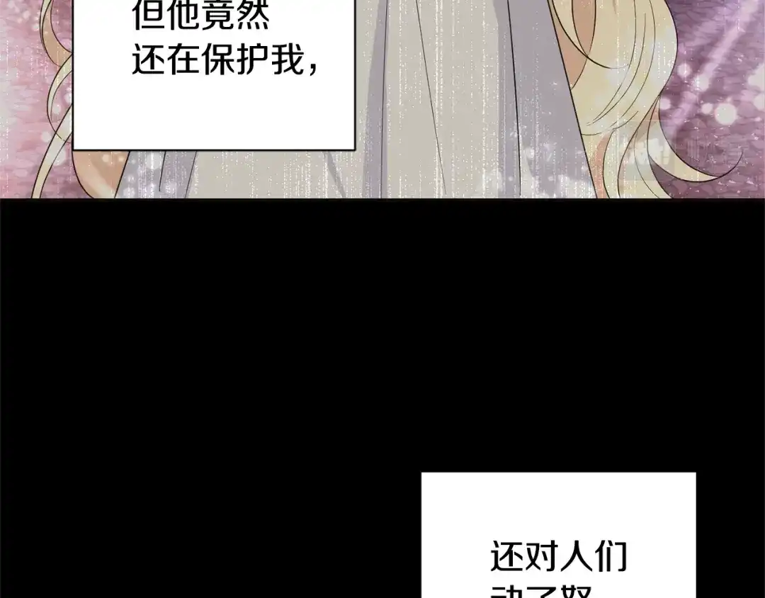 最菜魔王又怎样？ 第74话 气息 第18页