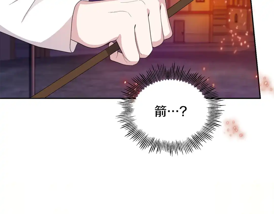 最菜魔王又怎样？ 第74话 气息 第70页