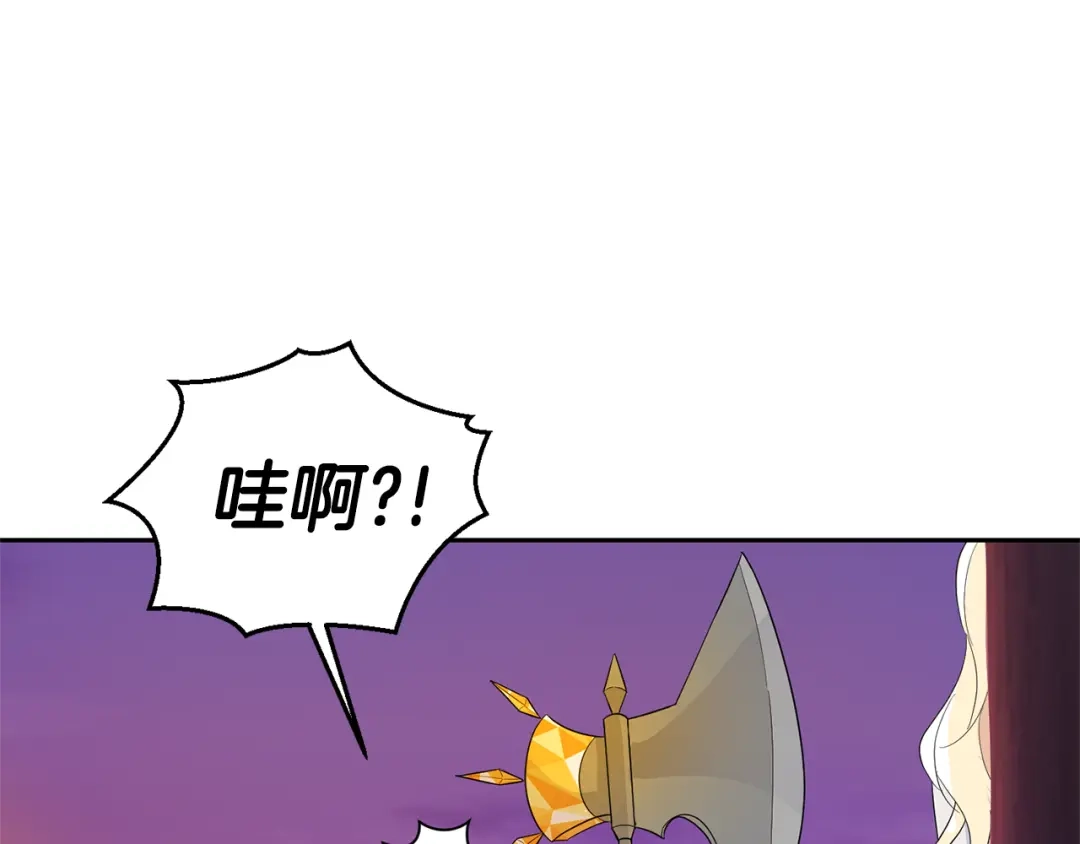 最菜魔王又怎样？ 第74话 气息 第83页