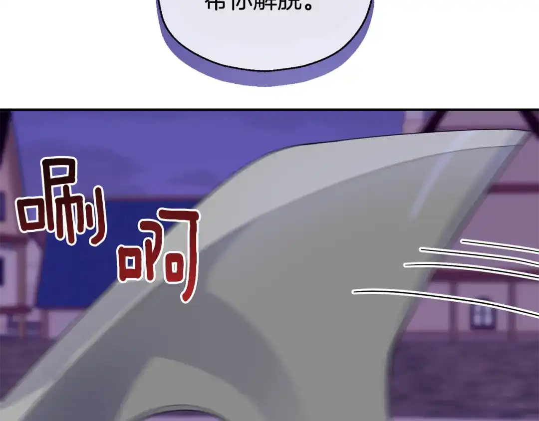最菜魔王又怎样？ 第74话 气息 第35页