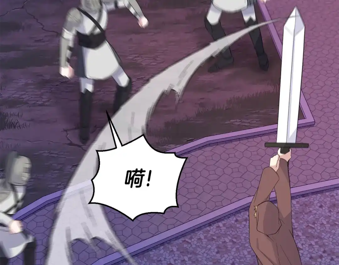 最菜魔王又怎样？ 第74话 气息 第47页