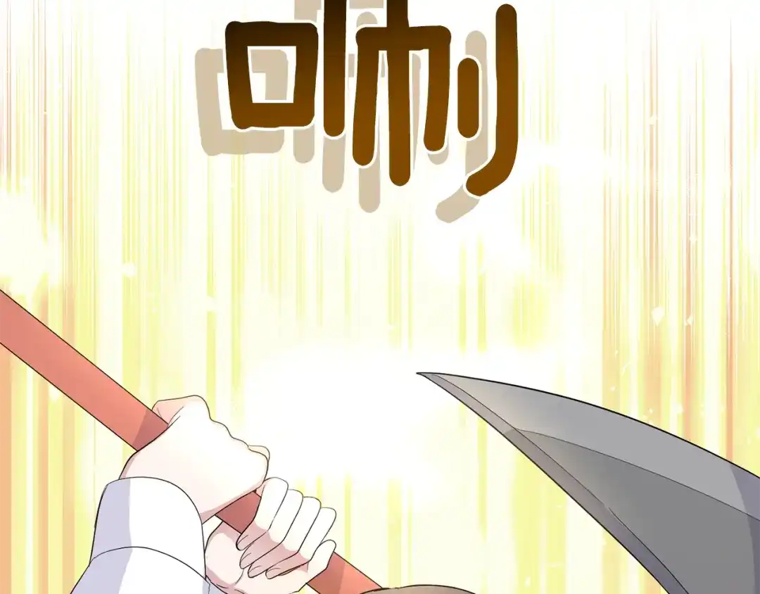 最菜魔王又怎样？ 第74话 气息 第37页