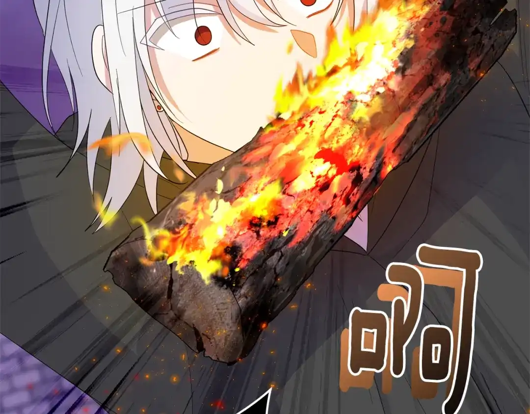 最菜魔王又怎样？ 第74话 气息 第150页