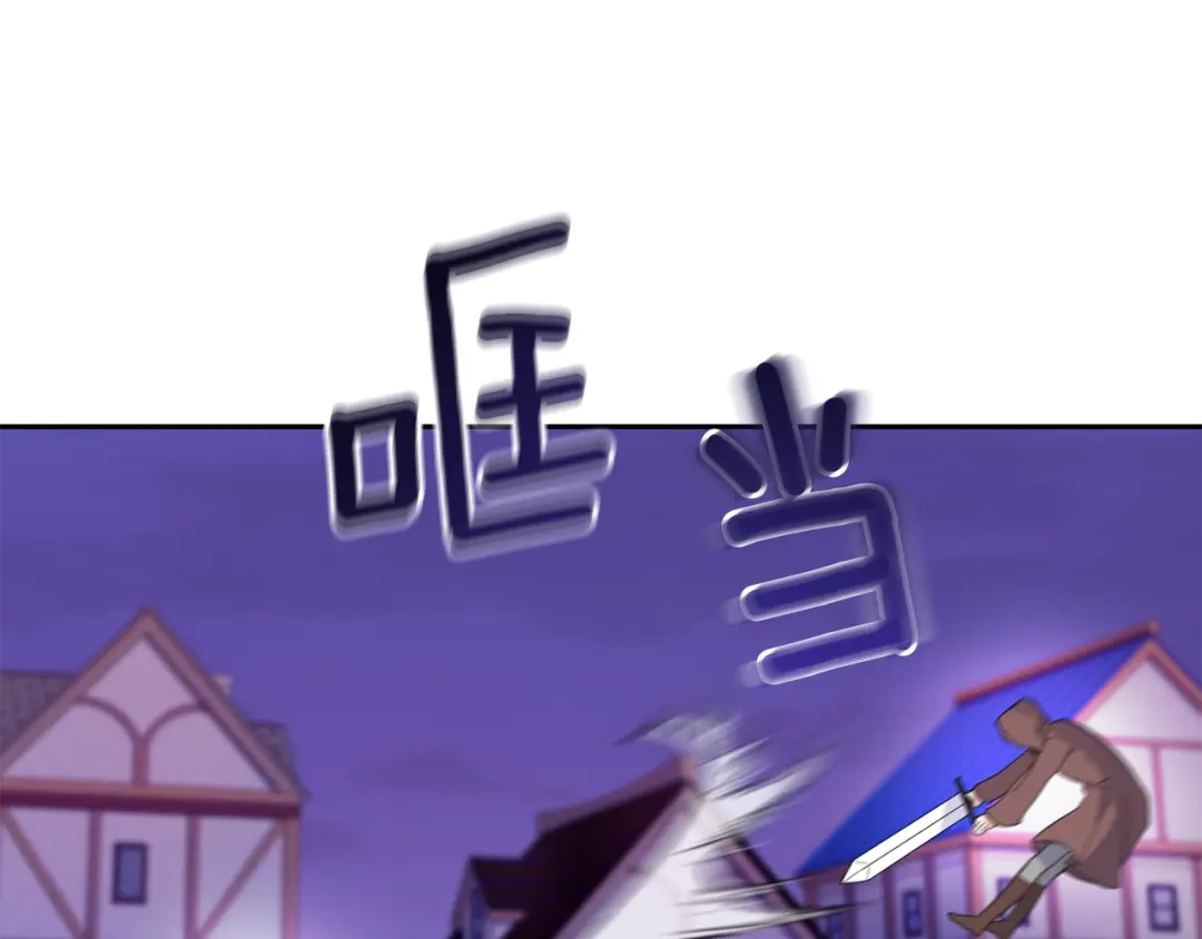 最菜魔王又怎样？ 第74话 气息 第123页