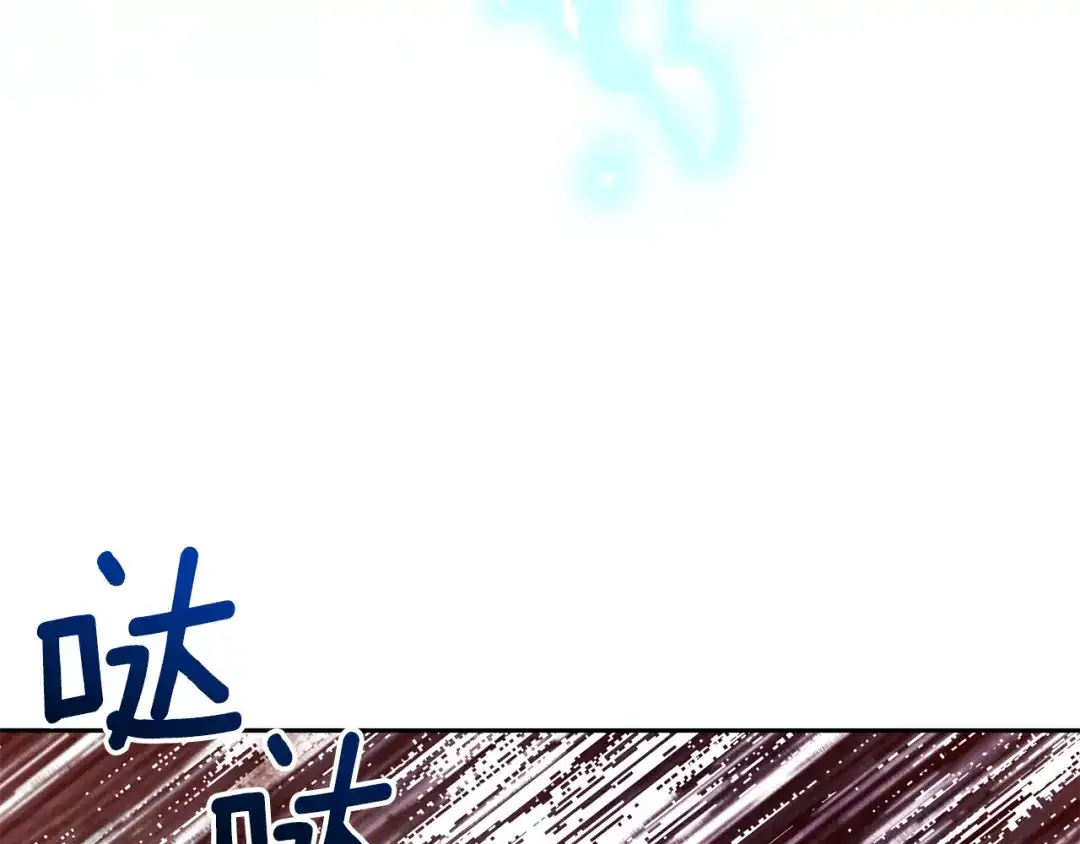 最菜魔王又怎样？ 第74话 气息 第111页