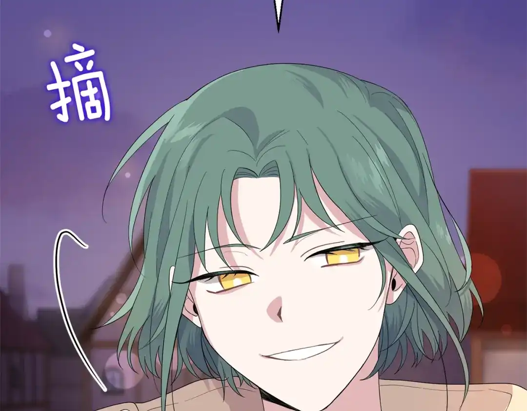 最菜魔王又怎样？ 第74话 气息 第93页
