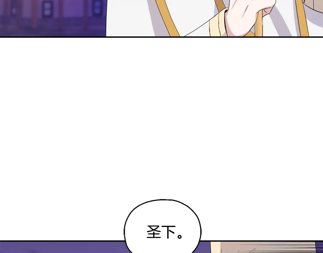 最菜魔王又怎样？ 第74话 气息 第51页