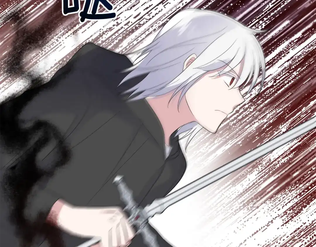 最菜魔王又怎样？ 第74话 气息 第112页