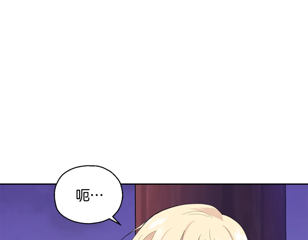 最菜魔王又怎样？ 第74话 气息 第104页