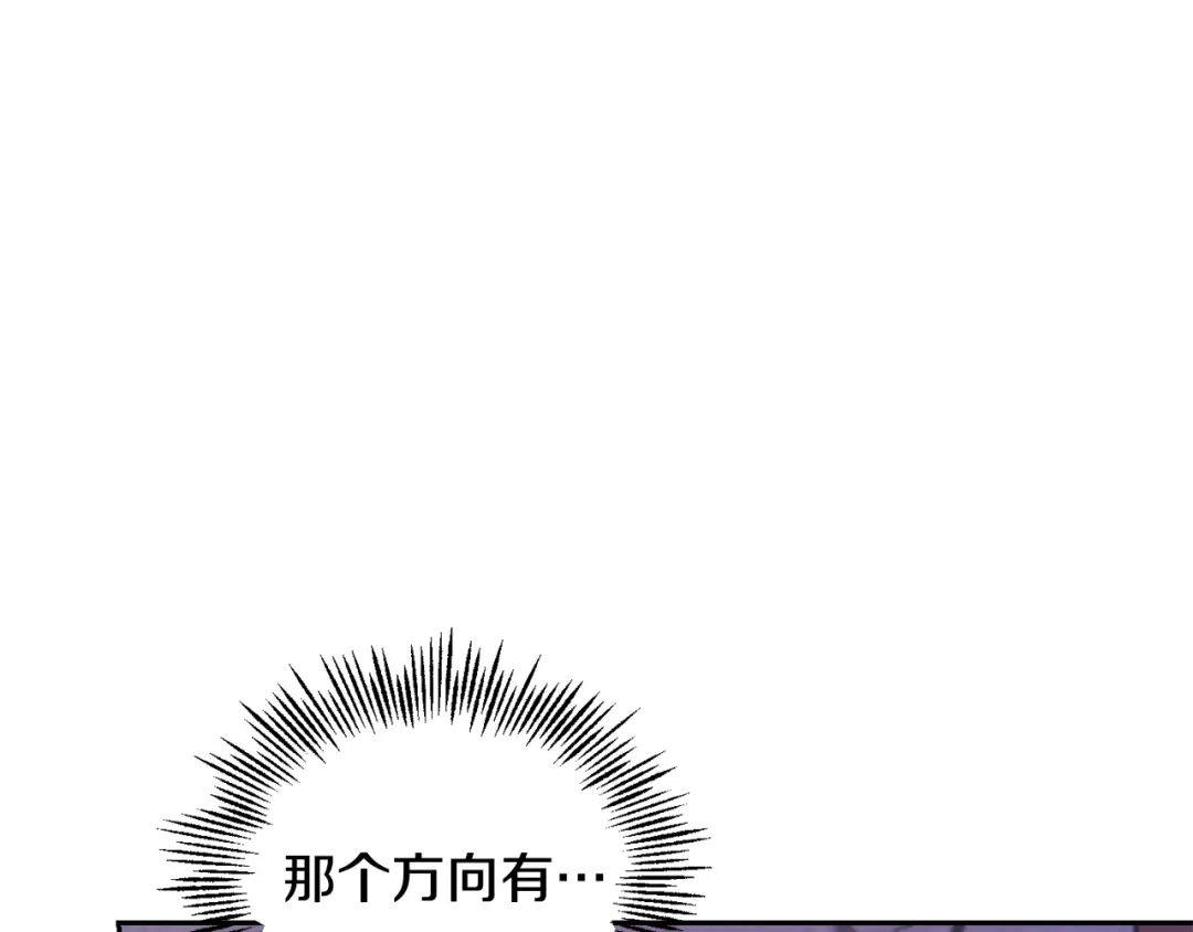 最菜魔王又怎样？ 第74话 气息 第130页