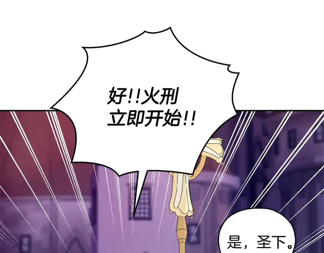 最菜魔王又怎样？ 第74话 气息 第64页