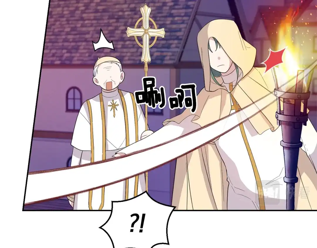 最菜魔王又怎样？ 第74话 气息 第67页