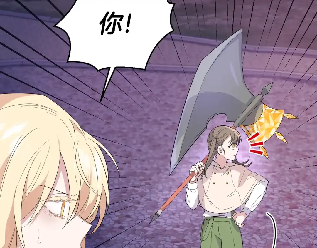 最菜魔王又怎样？ 第74话 气息 第27页
