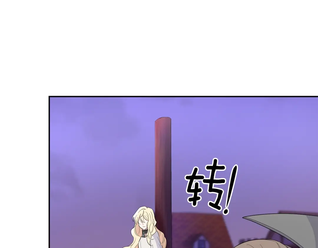 最菜魔王又怎样？ 第74话 气息 第32页
