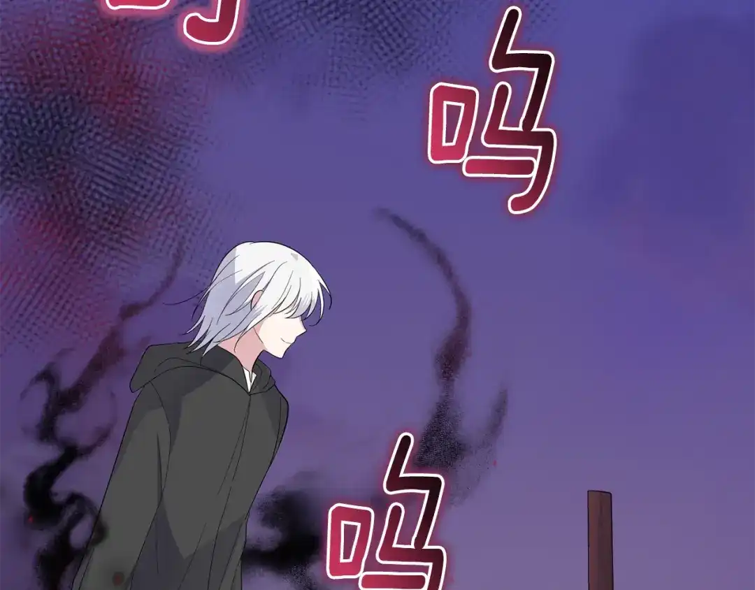 最菜魔王又怎样？ 第74话 气息 第102页