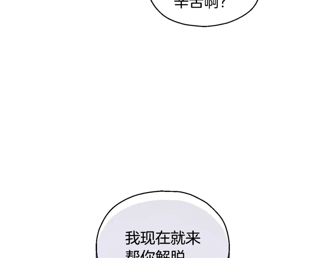 最菜魔王又怎样？ 第74话 气息 第34页