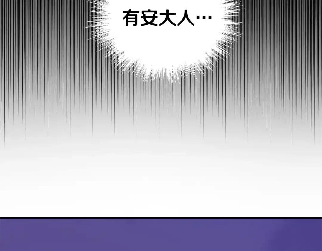 最菜魔王又怎样？ 第74话 气息 第21页