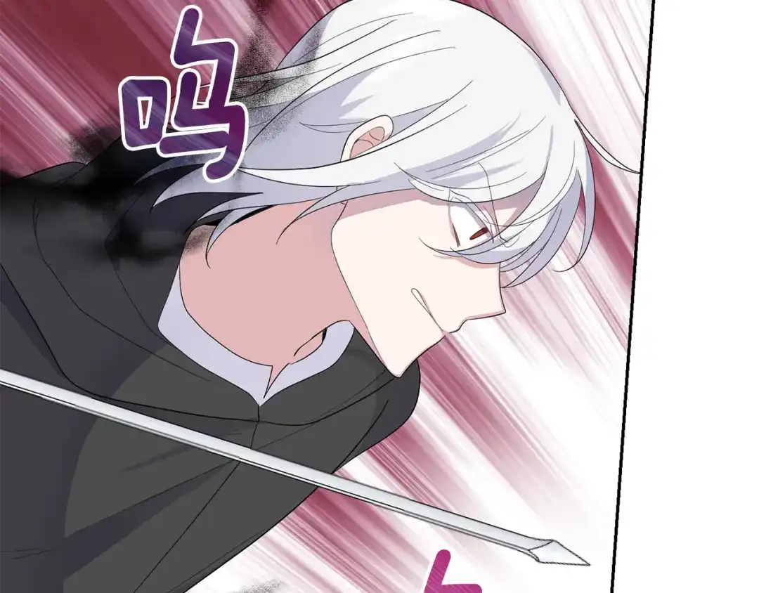 最菜魔王又怎样？ 第74话 气息 第139页