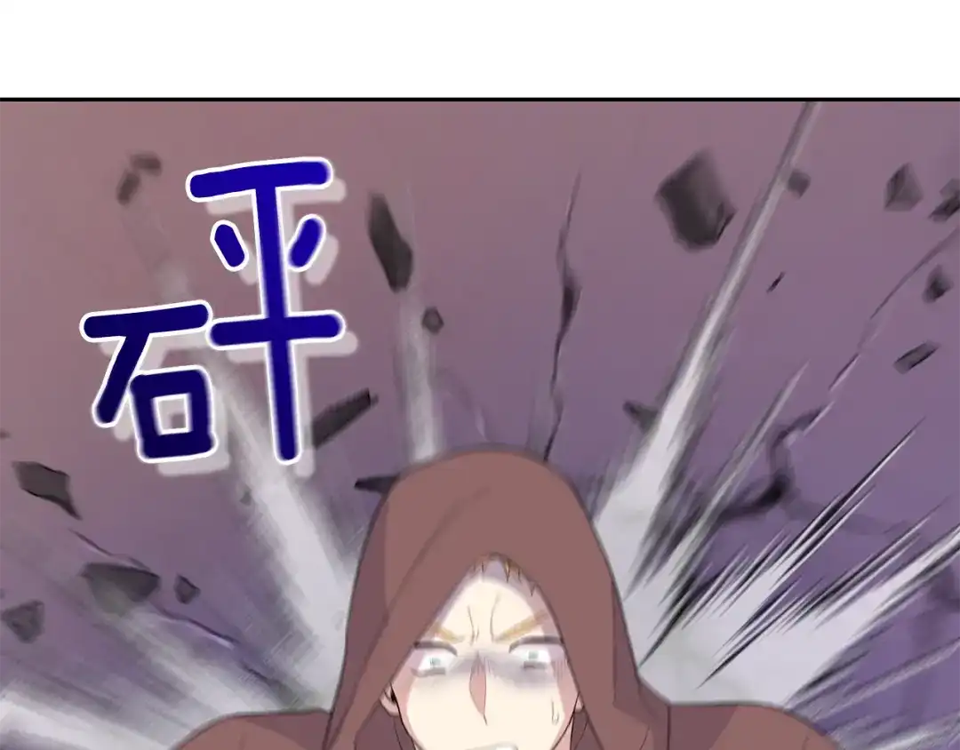 最菜魔王又怎样？ 第74话 气息 第125页