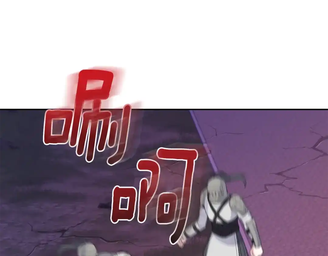 最菜魔王又怎样？ 第74话 气息 第46页