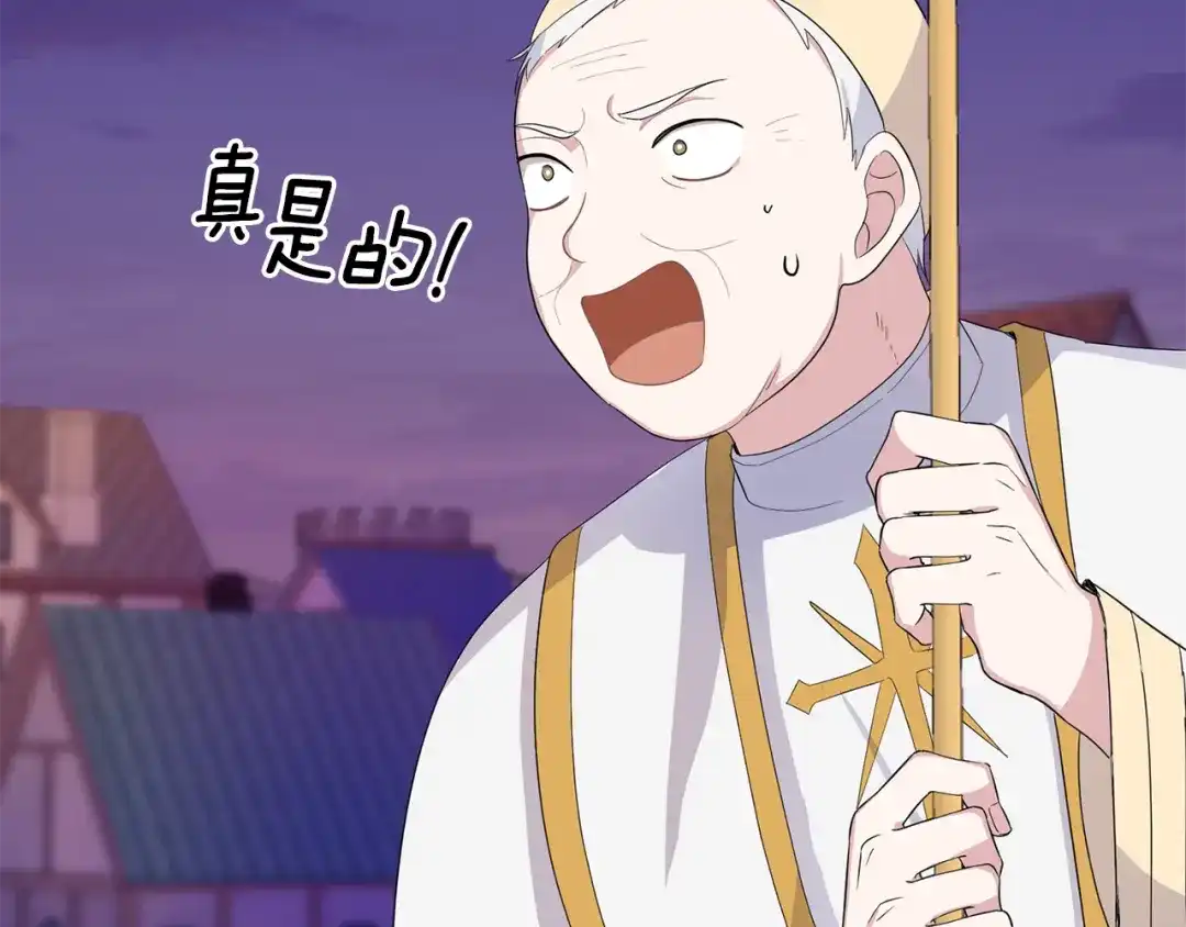 最菜魔王又怎样？ 第74话 气息 第50页