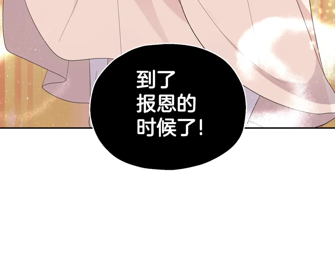 最菜魔王又怎样？ 第74话 气息 第39页