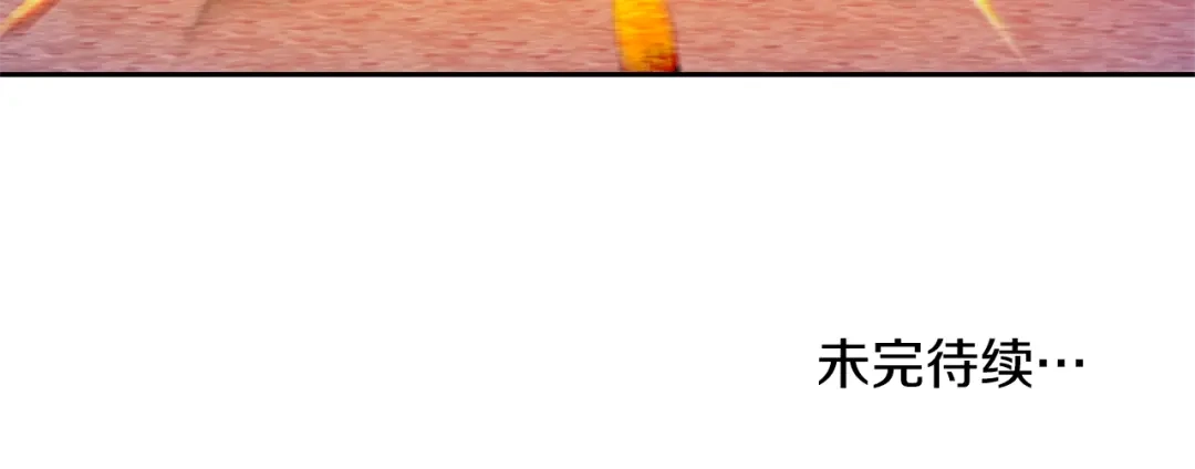 最菜魔王又怎样？ 第74话 气息 第158页