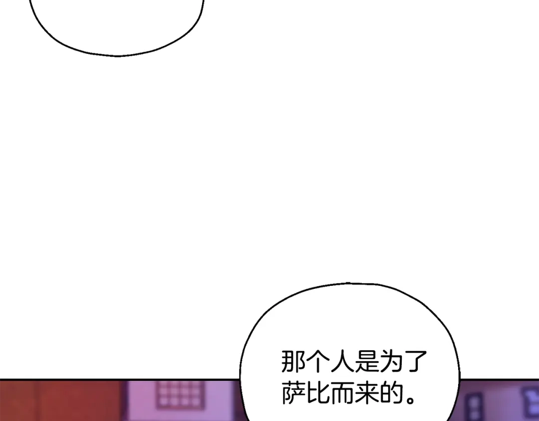 最菜魔王又怎样？ 第74话 气息 第53页