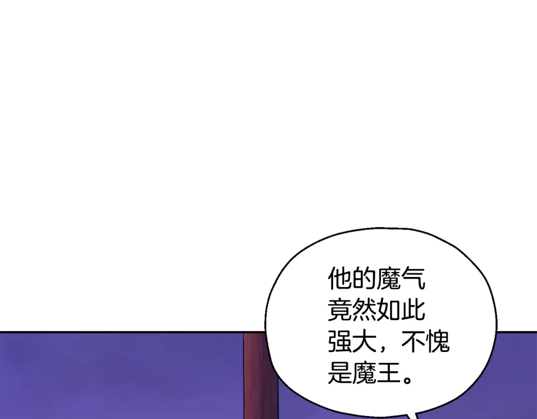 最菜魔王又怎样？ 第74话 气息 第24页