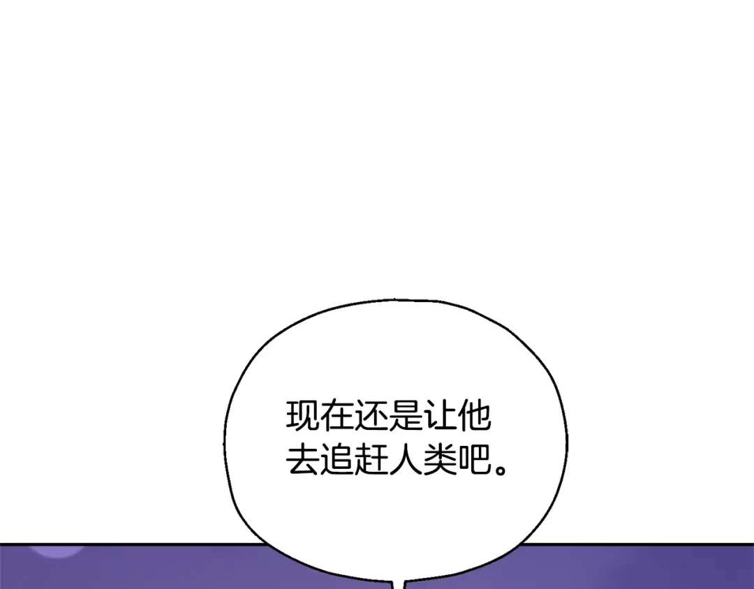 最菜魔王又怎样？ 第74话 气息 第92页