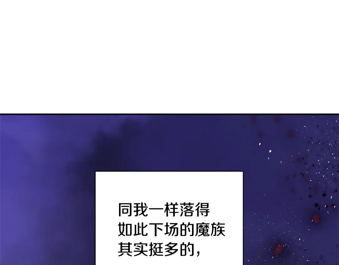 最菜魔王又怎样？ 第74话 气息 第1页
