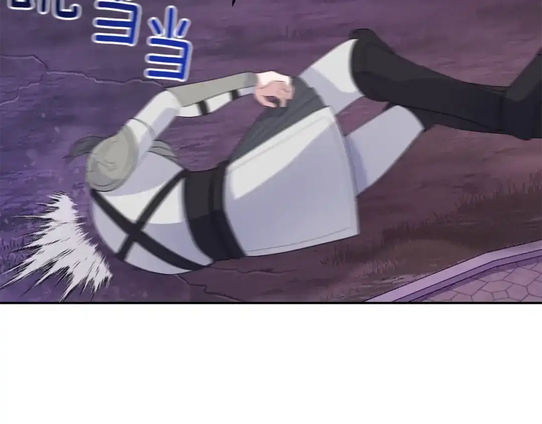 最菜魔王又怎样？ 第74话 气息 第45页