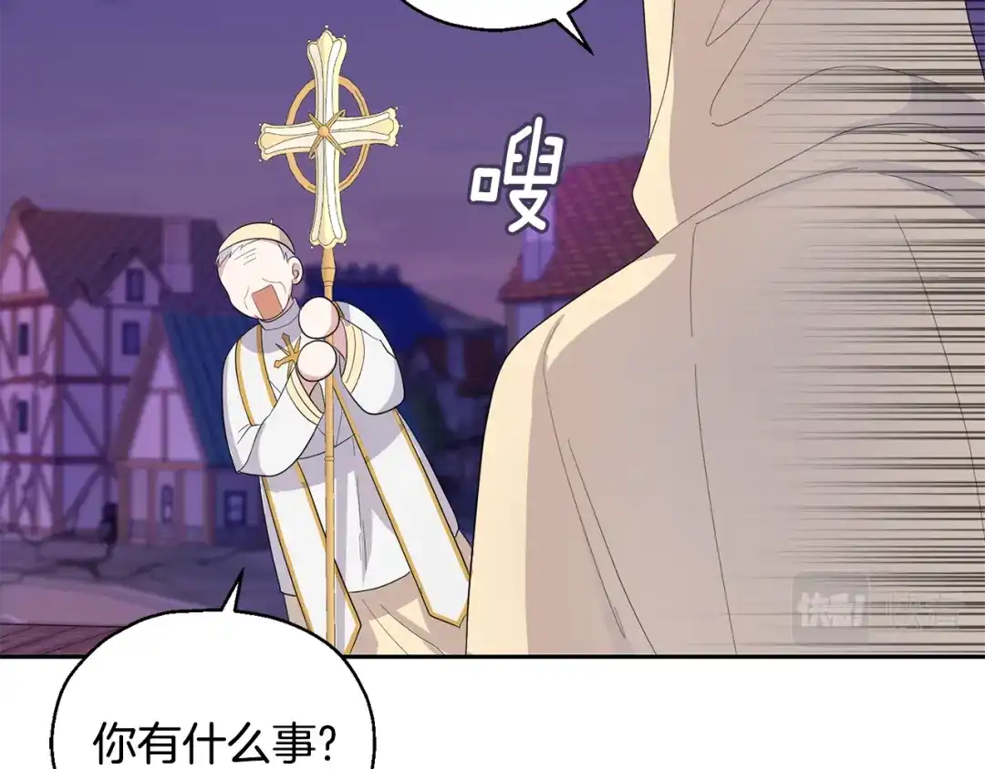 最菜魔王又怎样？ 第74话 气息 第52页