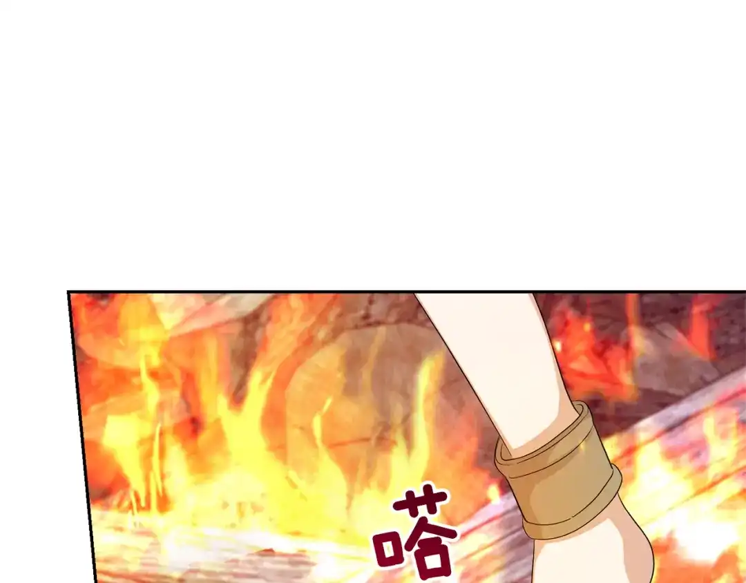 最菜魔王又怎样？ 第74话 气息 第147页