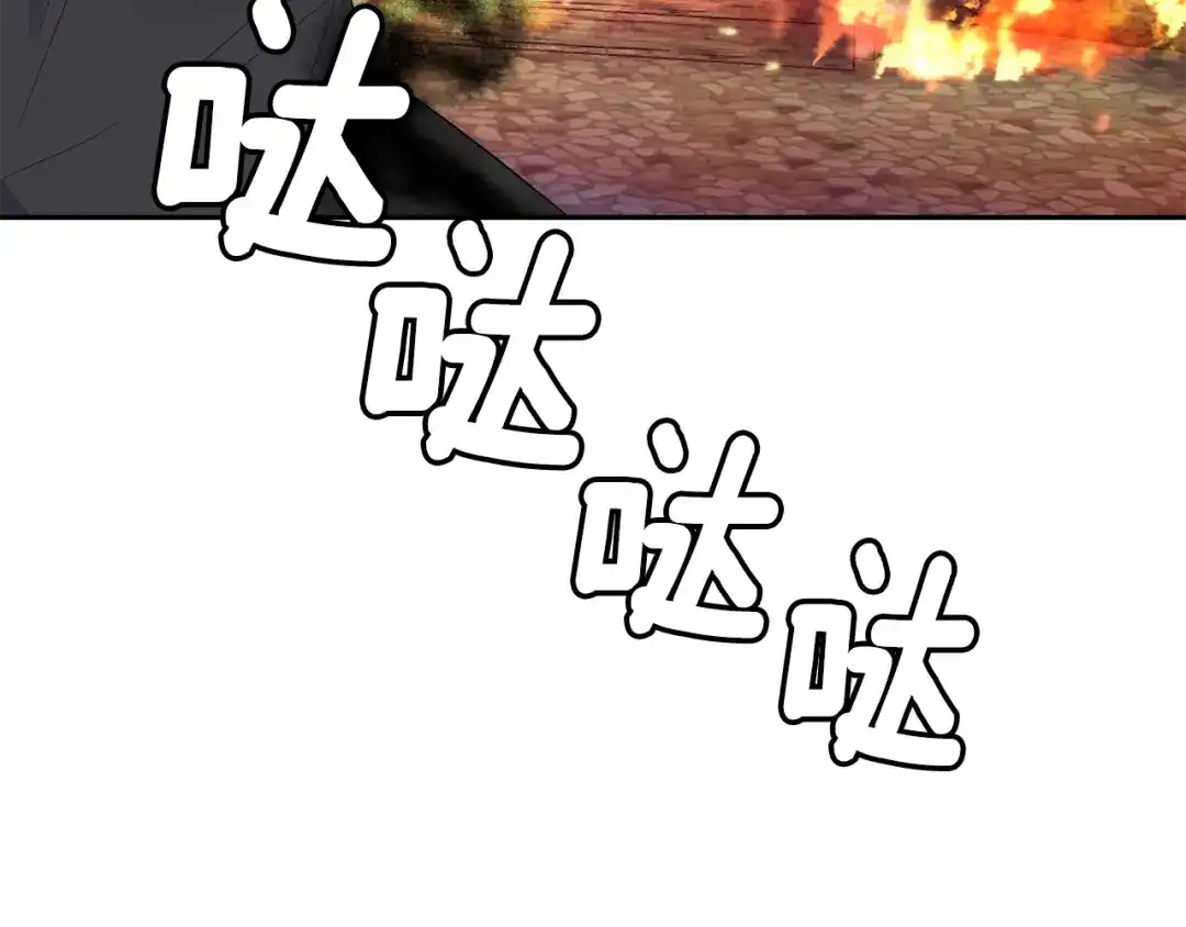 最菜魔王又怎样？ 第74话 气息 第135页