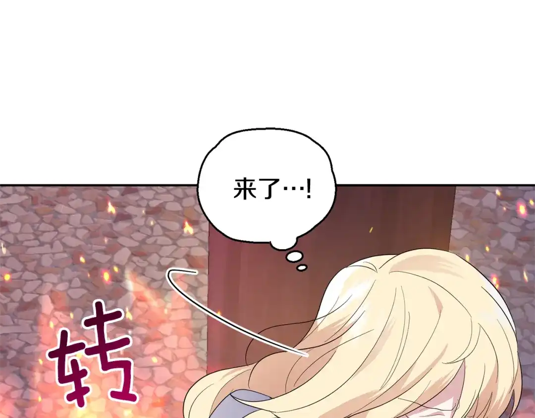 最菜魔王又怎样？ 第74话 气息 第152页