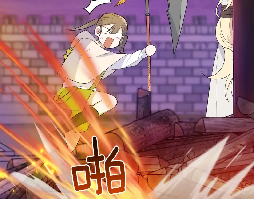 最菜魔王又怎样？ 第74话 气息 第84页