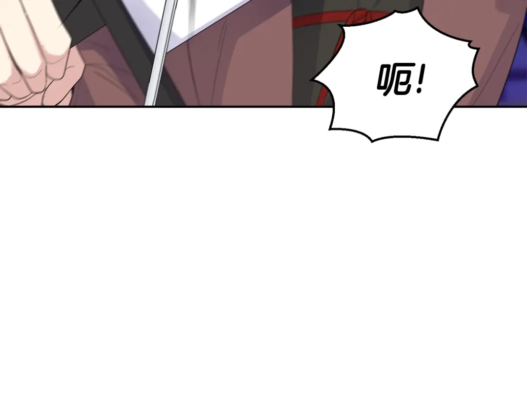 最菜魔王又怎样？ 第74话 气息 第122页