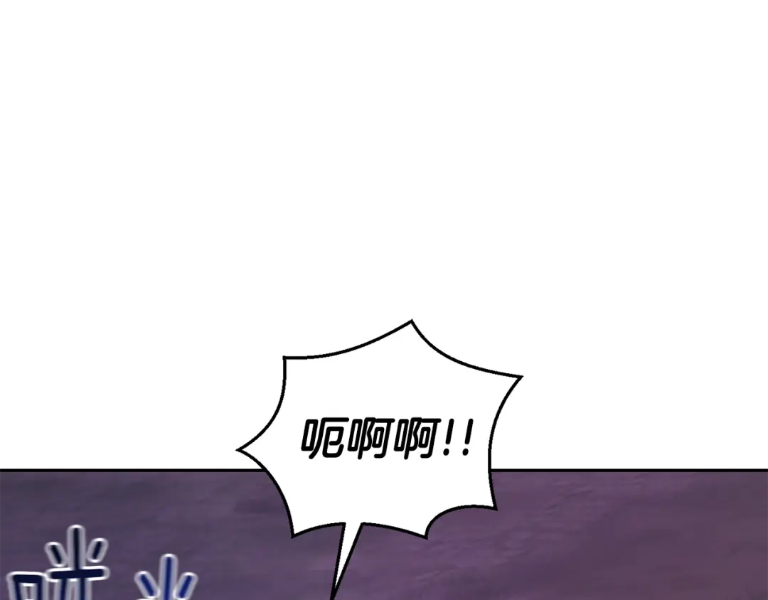 最菜魔王又怎样？ 第74话 气息 第44页