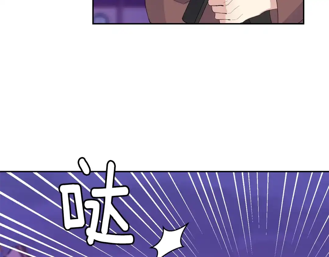 最菜魔王又怎样？ 第74话 气息 第118页