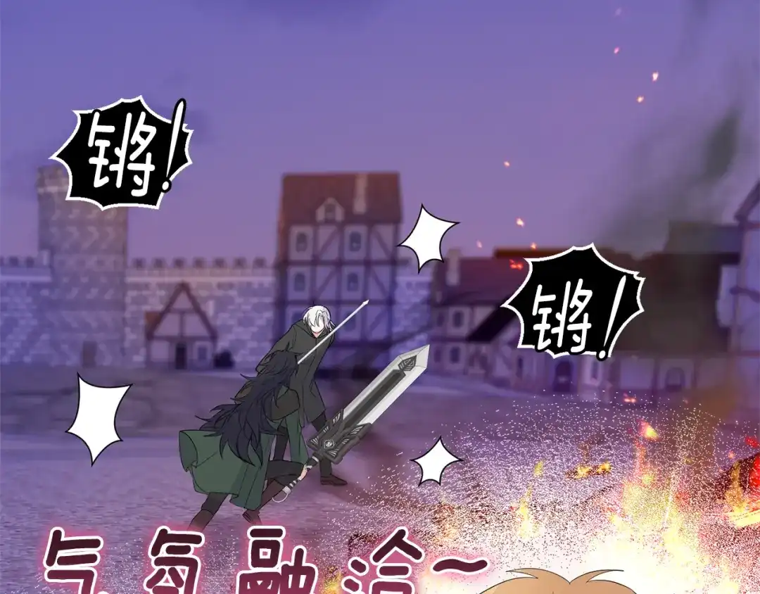 最菜魔王又怎样？ 第75话 手环 第68页